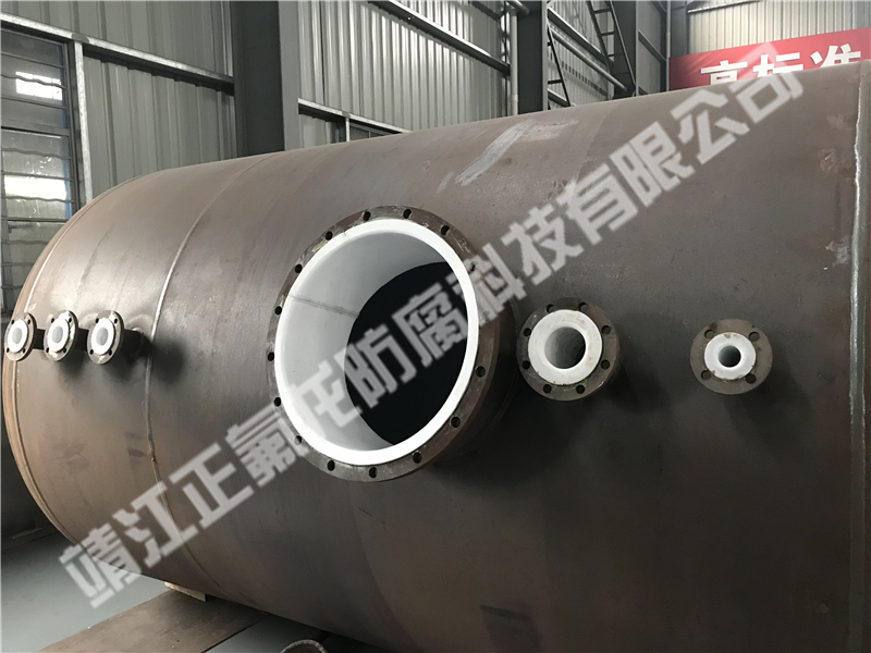 內(nèi)襯聚四氟乙烯（PTFE）大型設(shè)備